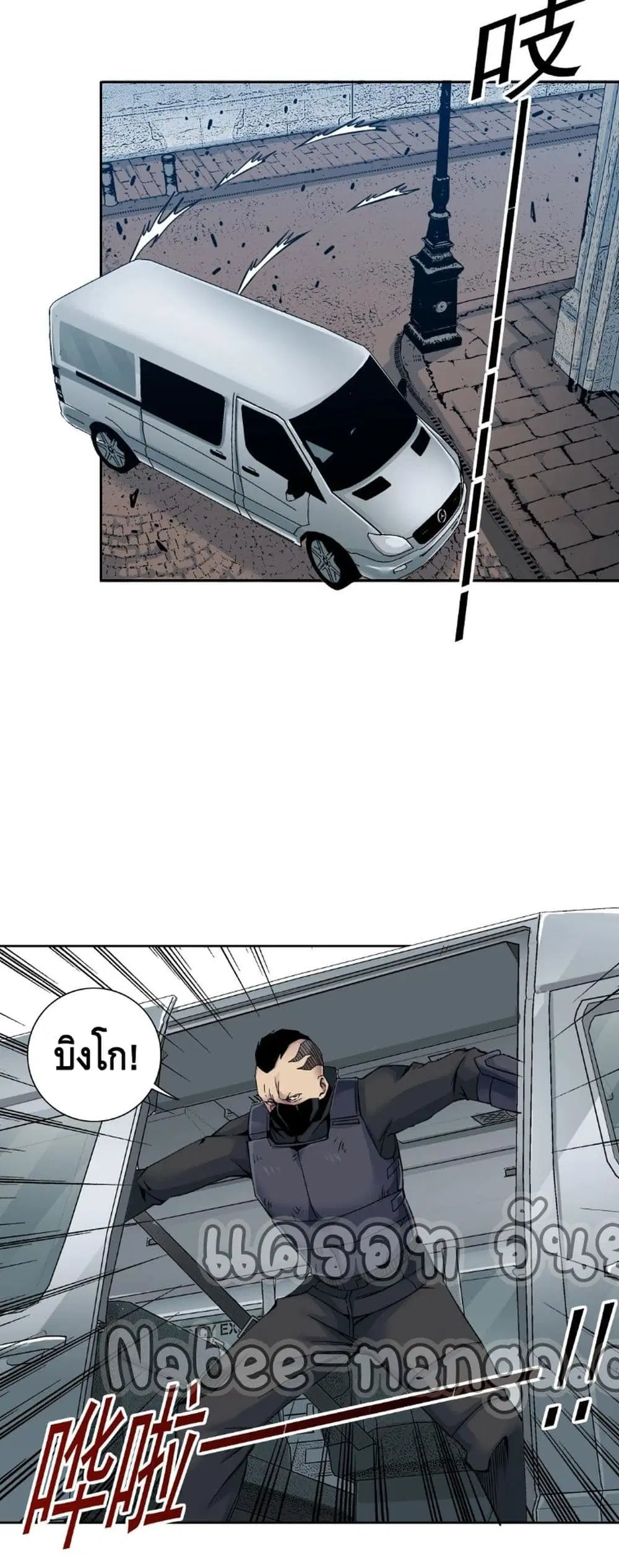 The Eternal Club ตอนที่ 83 หน้า 23