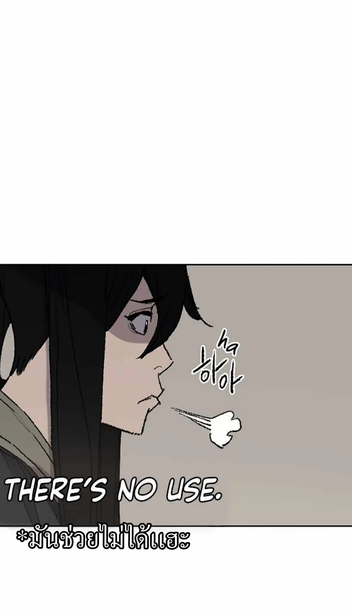 The Undefeatable Swordsman ตอนที่ 57 หน้า 38