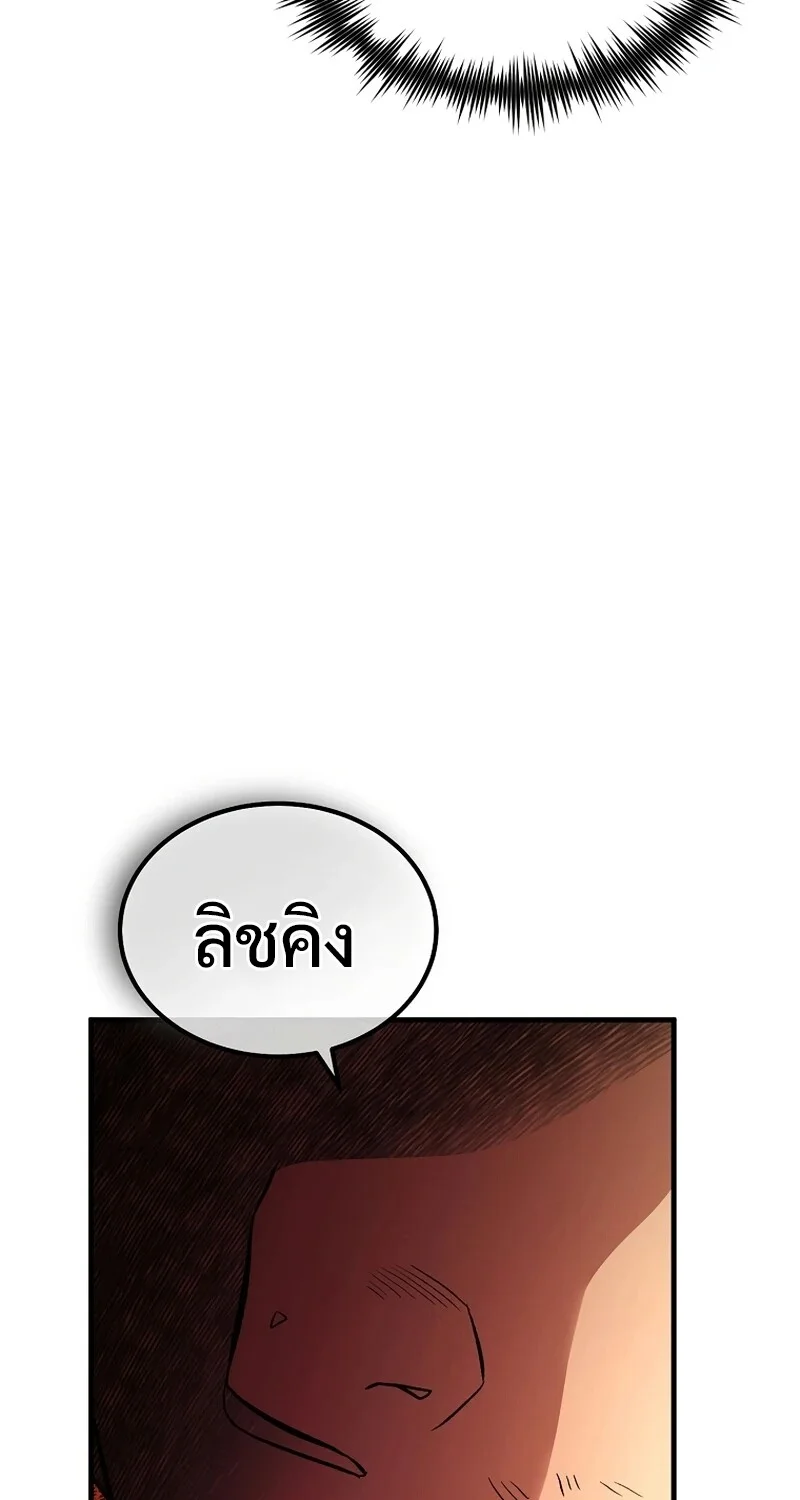 The Hero Returns ตอนที่ 133 หน้า 33
