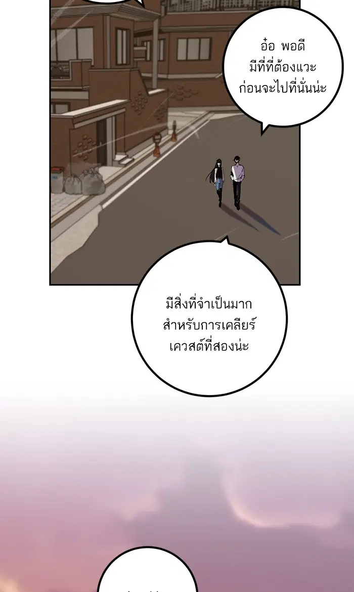 Return to Player ตอนที่ 12 หน้า 5
