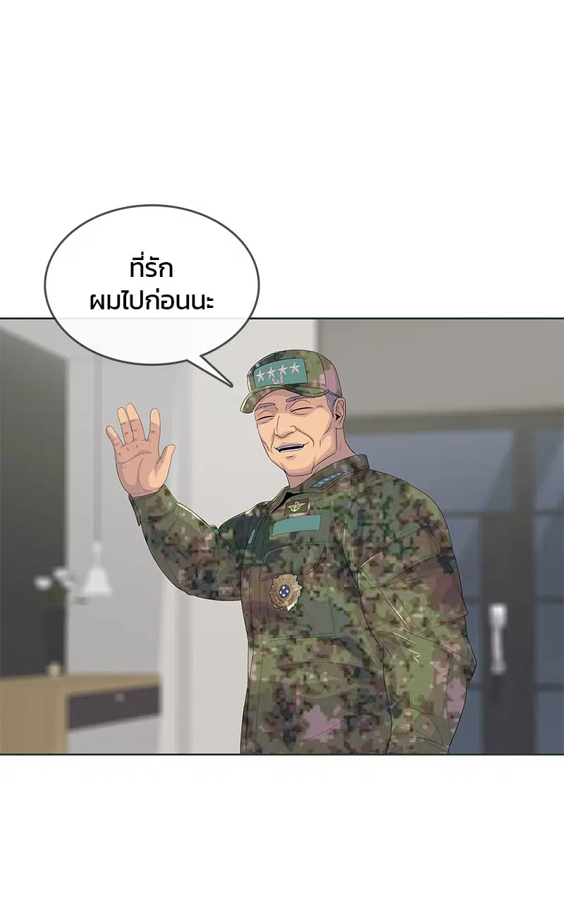 Kitchen Soldier ตอนที่ 190 หน้า 83