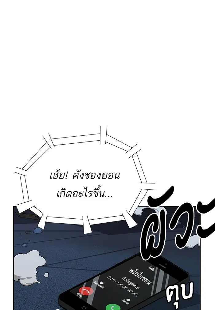 Weak Hero ตอนที่ 200 หน้า 81