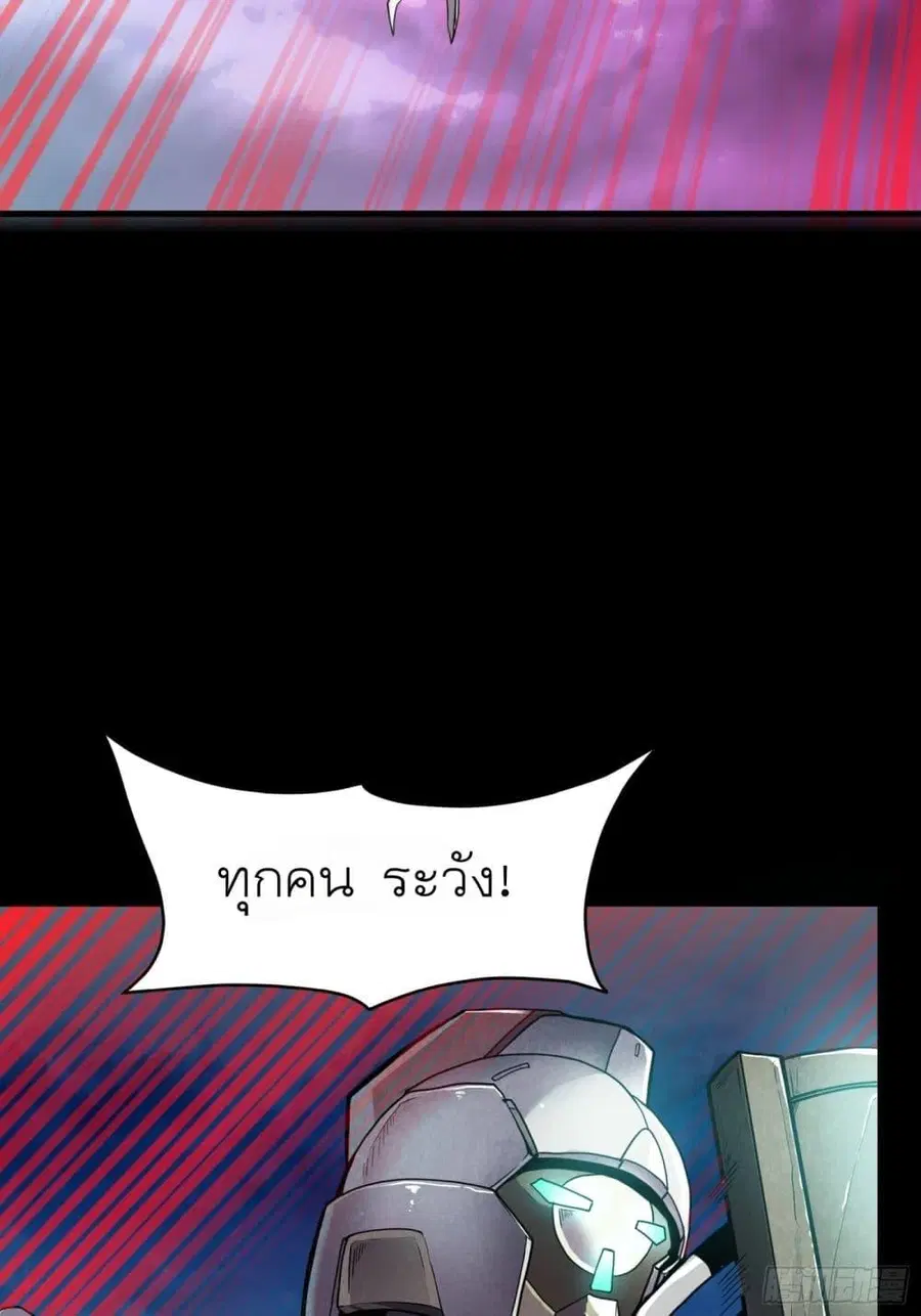 Legend of Star General ตอนที่ 73 หน้า 44
