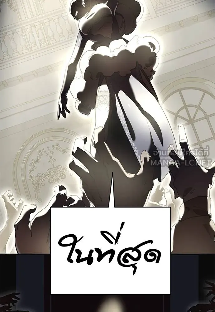 Reincarnation Path of The Underworld King ยอมรา ผู้พิพากษาจากนรก ตอนที่ 79 หน้า 164