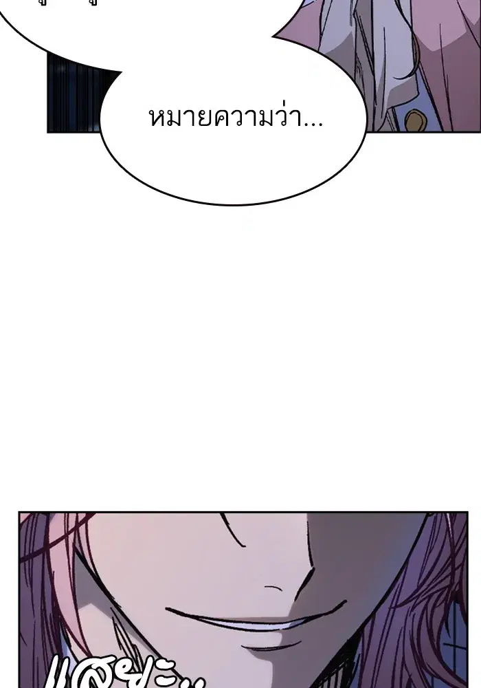 Study Group ตอนที่ 241 หน้า 167