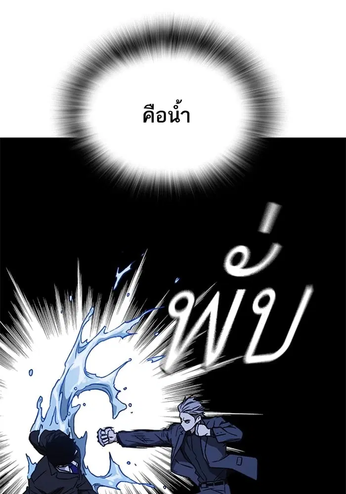 Study Group ตอนที่ 212 หน้า 112