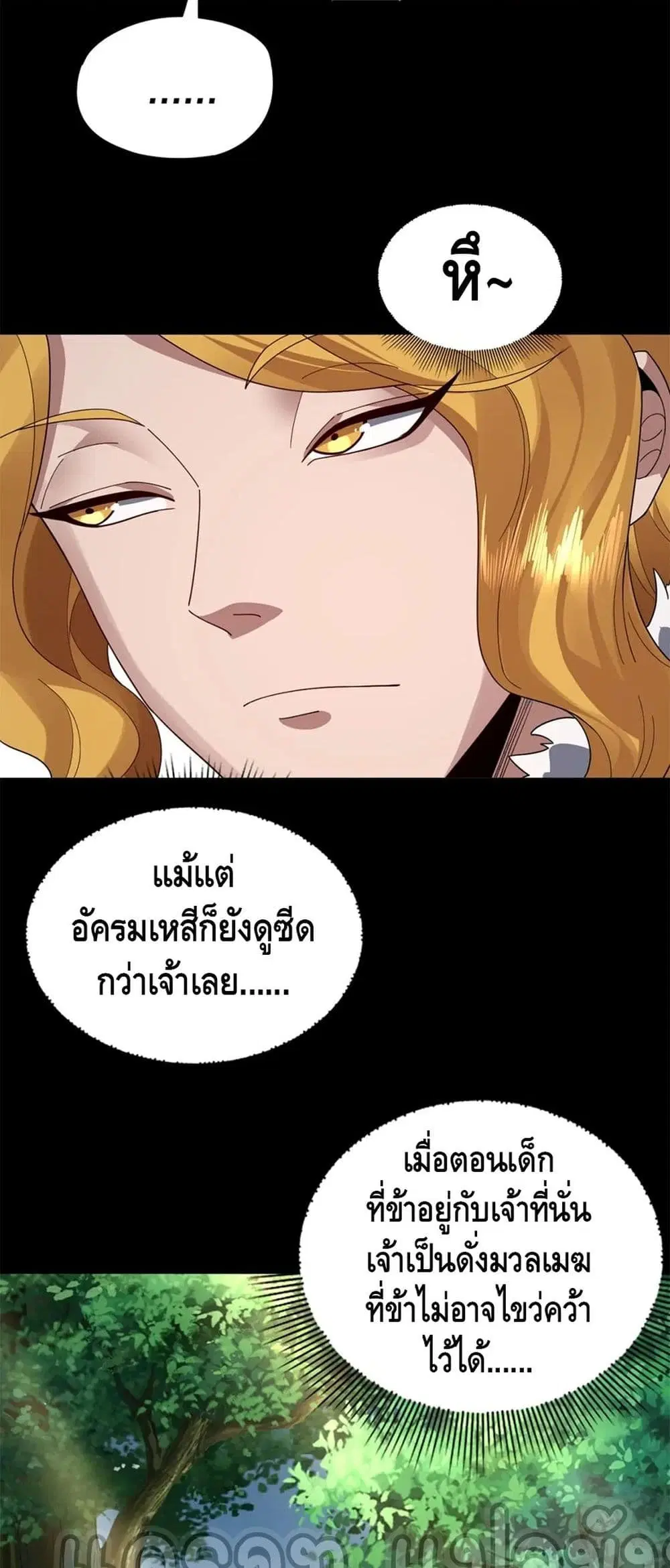 Villain is here ตอนที่ 92 หน้า 15