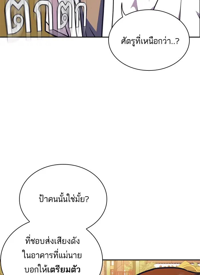 Study Group ตอนที่ 49 หน้า 90