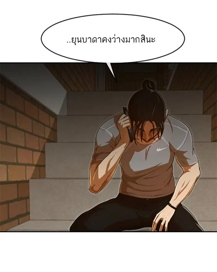 Random Chat ตอนที่ 199 หน้า 92