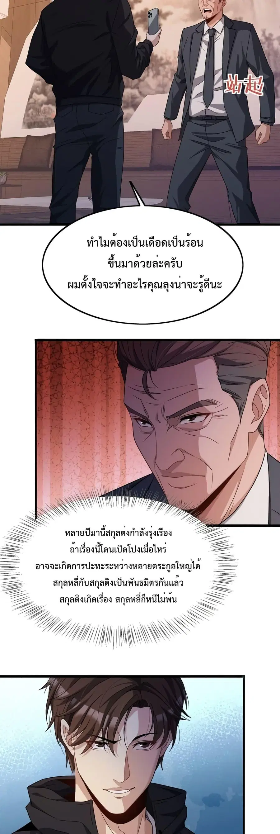 i’m stuck on the same day for a thousand years ตอนที่ 30 หน้า 15
