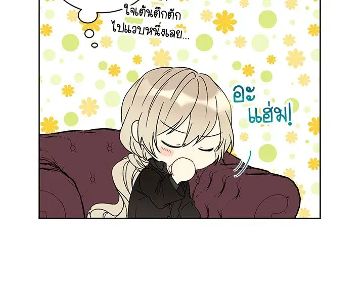 The Viridescent Crown ตอนที่ 4 หน้า 29