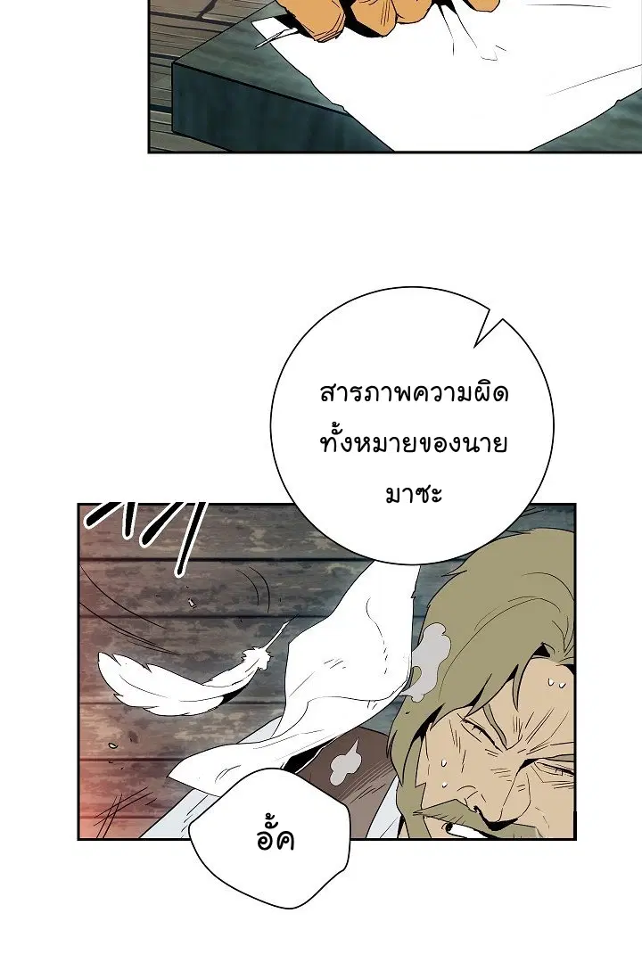 Skeleton Soldier ตอนที่ 93 หน้า 40