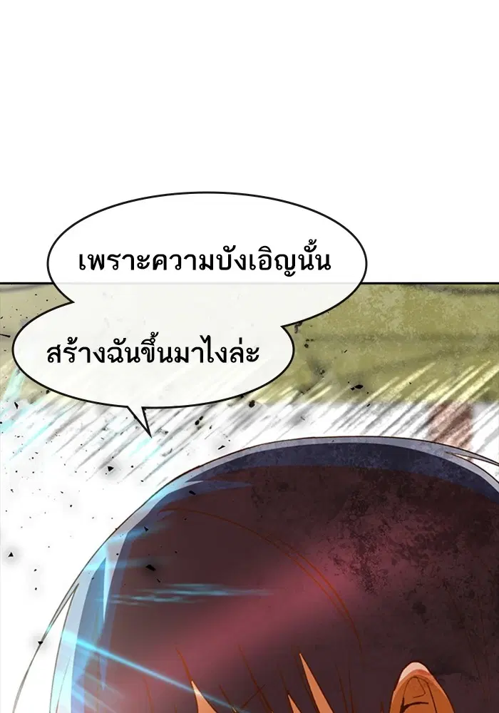 Random Chat ตอนที่ 311 หน้า 105