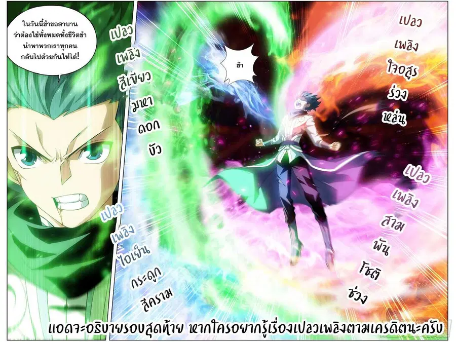 Doupo Cangqiong ตอนที่ 299 หน้า 15