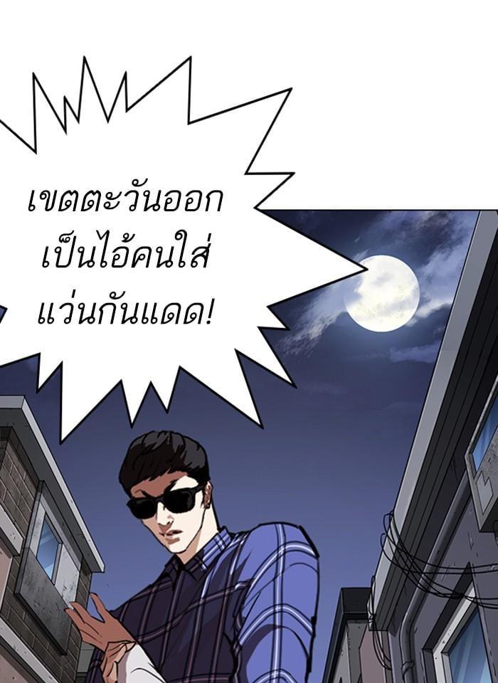 Lookism ตอนที่ 268 หน้า 8