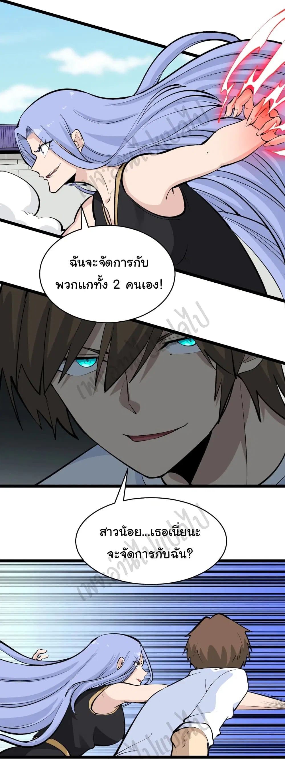 Sanjie Taobao Store ตอนที่ 169 หน้า 9