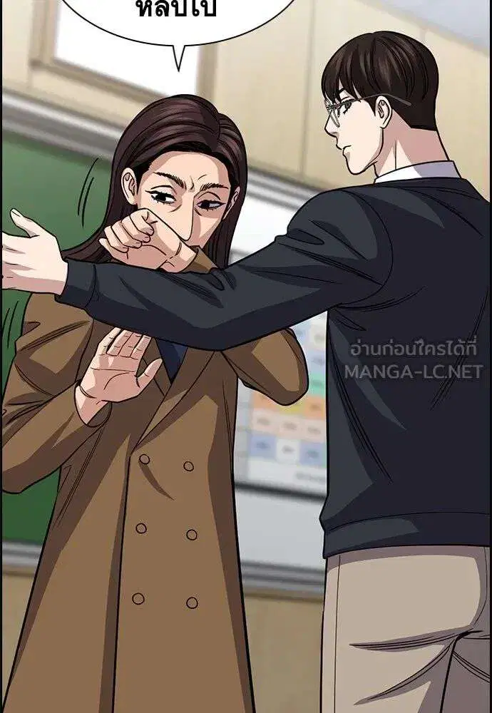 True Education ตอนที่ 244 หน้า 123