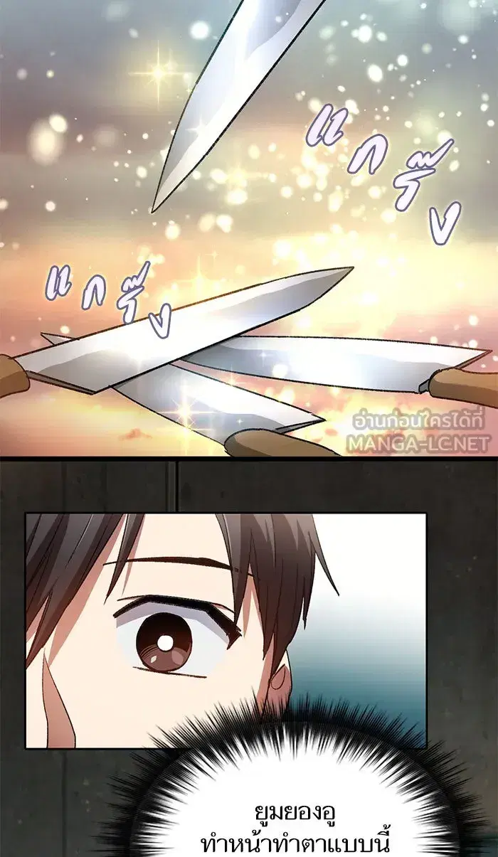 The S-Classes That I Raised (My S-Class Hunters) ตอนที่ 34 หน้า 36