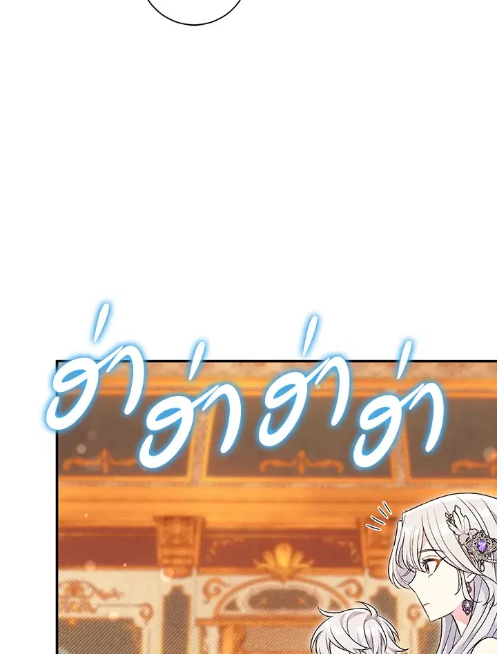 The Villain’s Match Is Too Perfect – คู่ดูตัวของนางร้ายเพอร์เฟกต์เกินไป ตอนที่ 19 หน้า 94