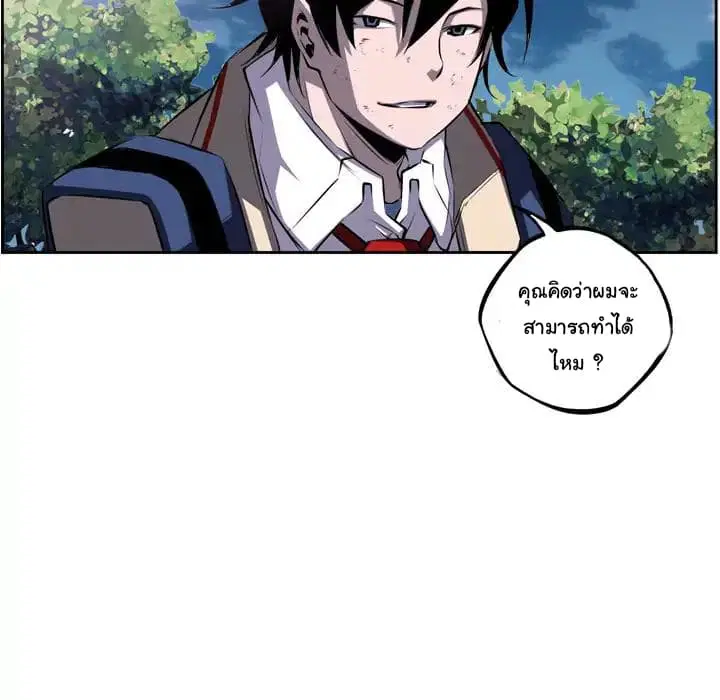 SuperNova ตอนที่ 44 หน้า 75