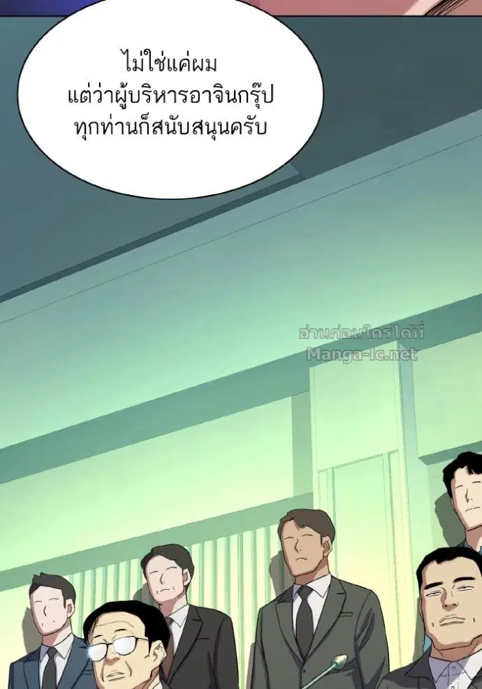 Reborn Rich ตอนที่ 30 หน้า 43