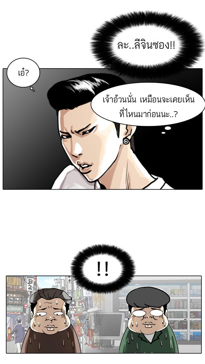 Lookism ตอนที่ 5 หน้า 24