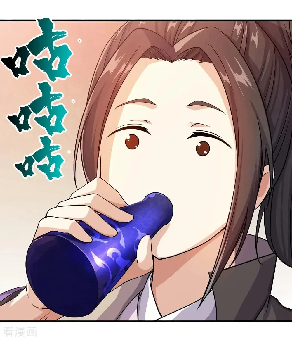 Matchless Emperor ตอนที่ 5 หน้า 17