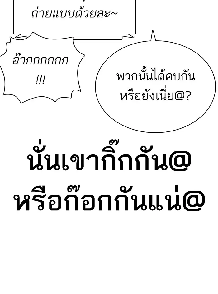 How to Fight ตอนที่ 147 หน้า 93