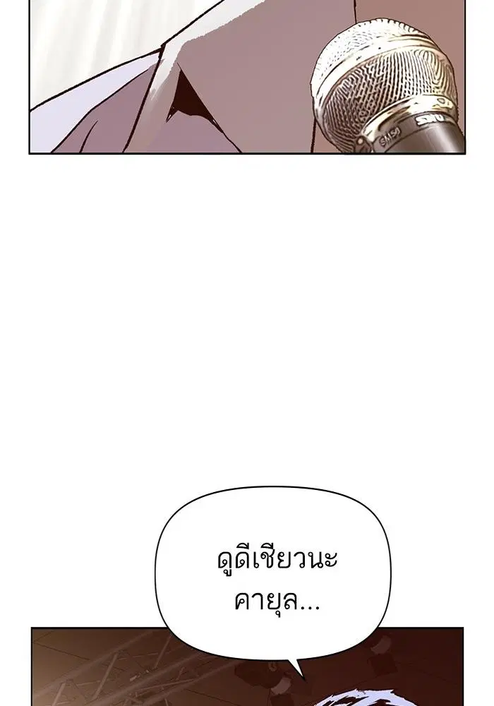 Weak Hero ตอนที่ 217 หน้า 120