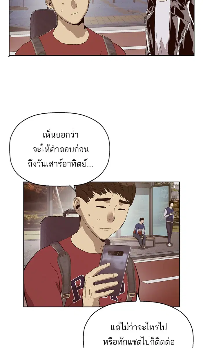 Weak Hero ตอนที่ 140 หน้า 17
