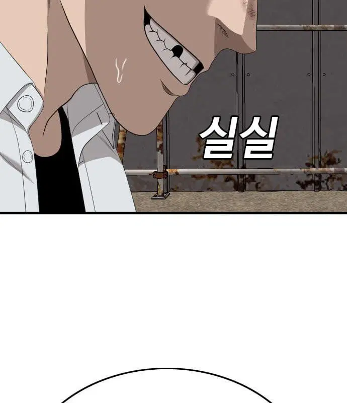 Bad Guy ตอนที่ 161 หน้า 175