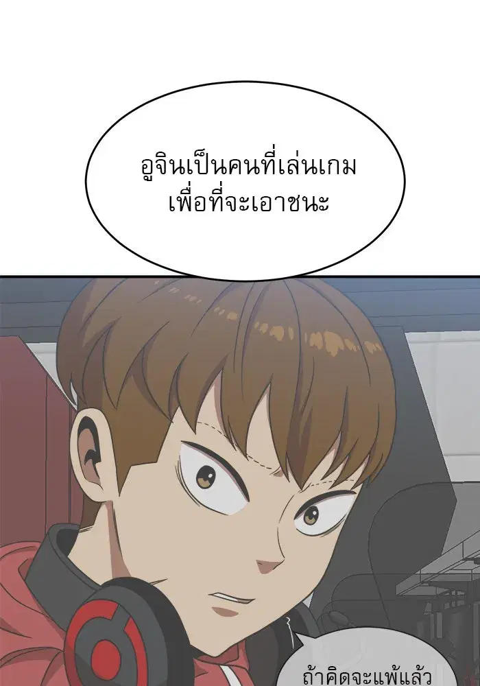 Double Click ตอนที่ 77 หน้า 118