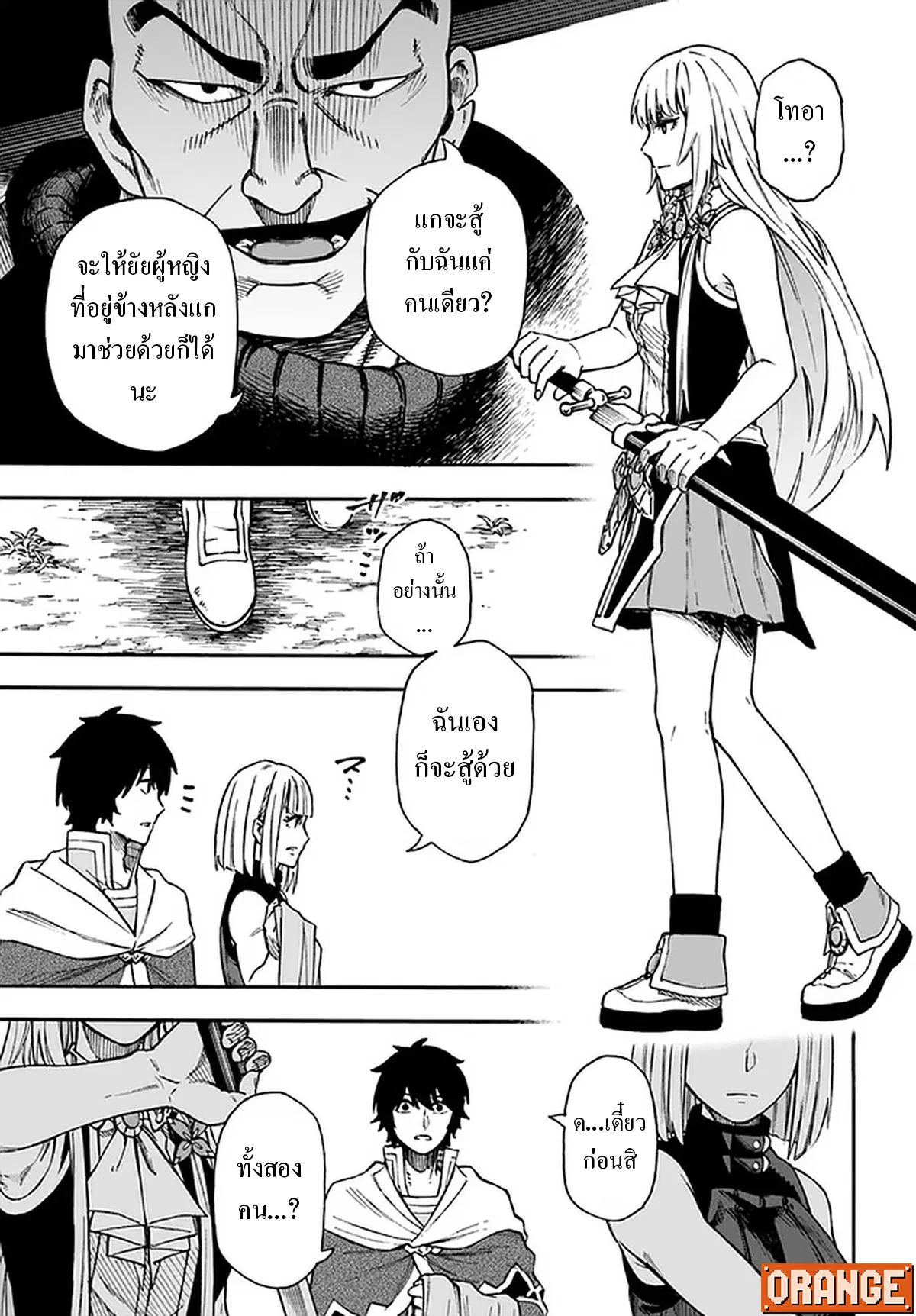 Nito no Taidana Isekai Shoukougun – กลุ่มอาการต่างโลกที่เกียจคร้านของนิโตะ ตอนที่ 17.2 หน้า 10