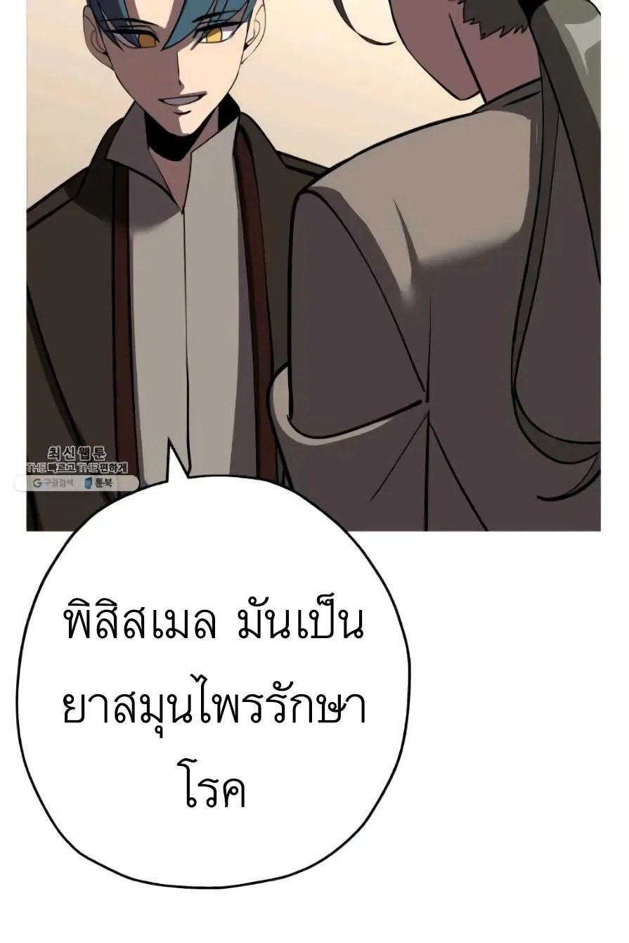 The Story of a Low-Rank จากเบี้ยสู่ราชัน ตอนที่ 57 หน้า 75