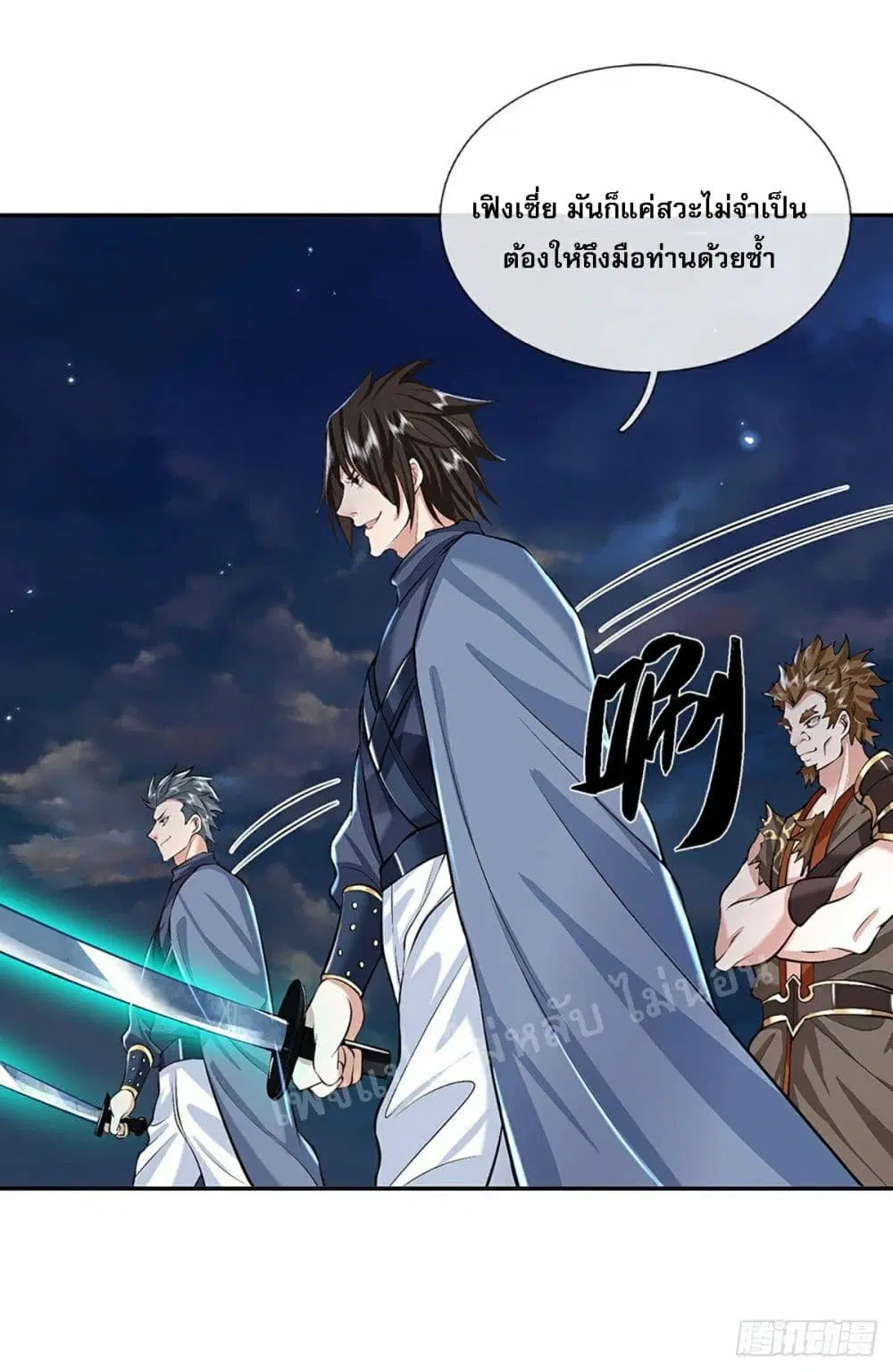 Royal God of War, Rising Dragon ตอนที่ 90 หน้า 9