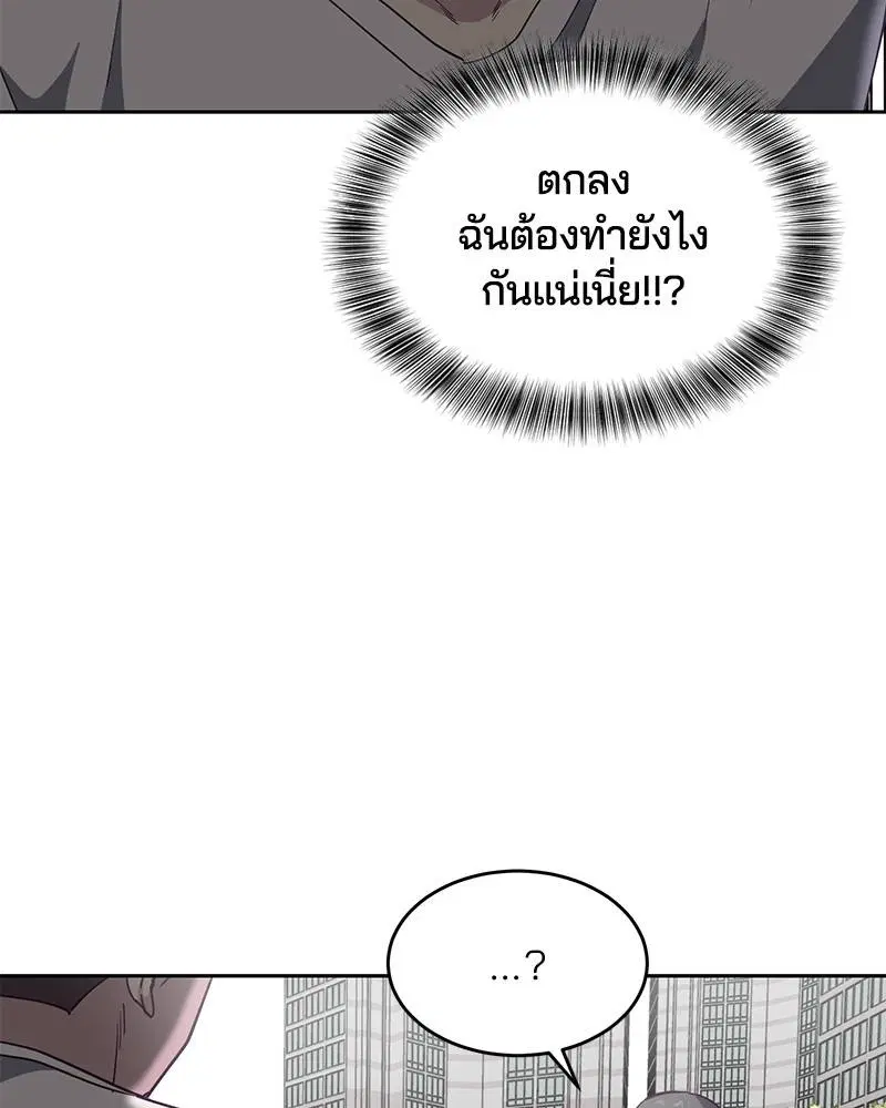 The Boy of Death ตอนที่ 73 หน้า 24
