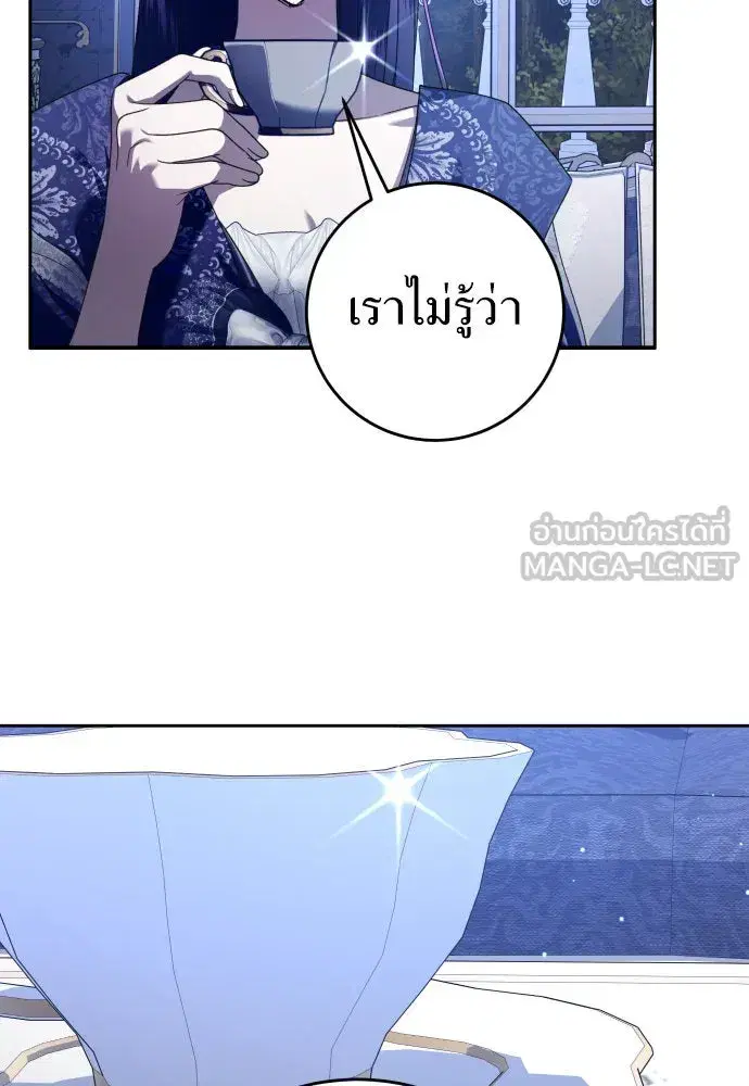 Your Throne ตอนที่ 231 หน้า 63