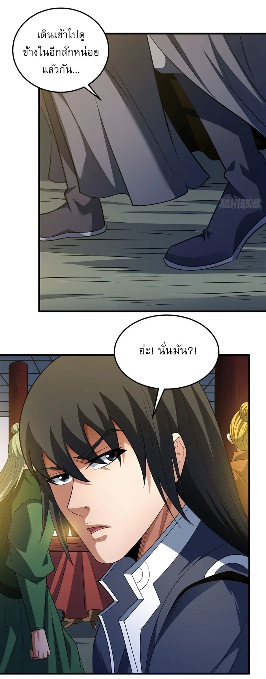 God of Martial Arts ตอนที่ 693 หน้า 13