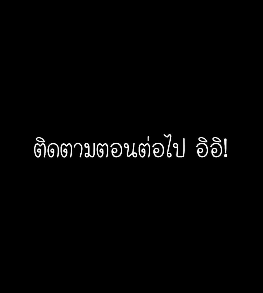 Legend of Star General ตอนที่ 37 หน้า 43