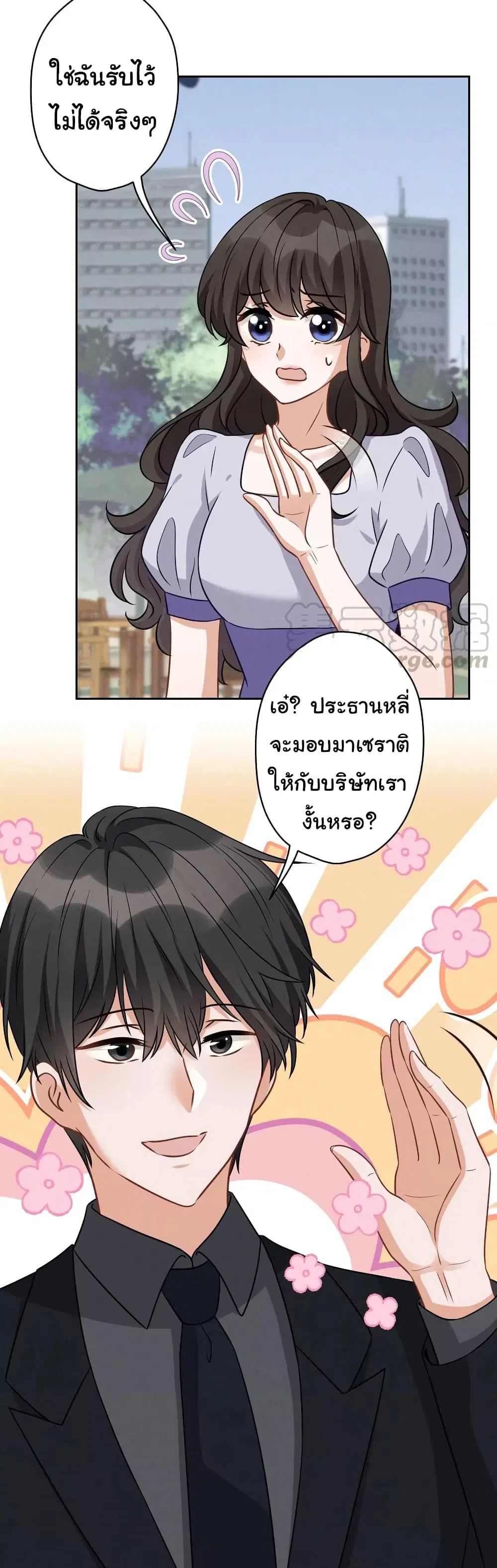 Lu Feng is the Best Son-in-law ตอนที่ 147 หน้า 9