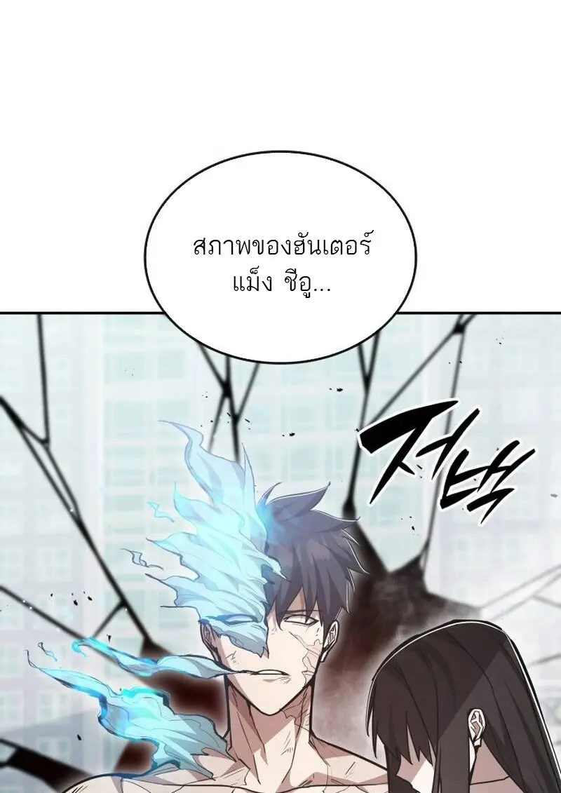 Subscribed To The Transcendental Channels แค่กดสับตะไคร้ ก็ได้พลังมาเฉยเลย ตอนที่ 94 หน้า 38
