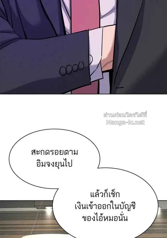 Reborn Rich ตอนที่ 159 หน้า 142