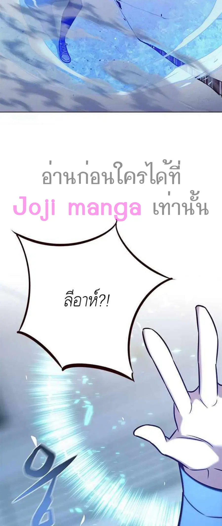 Eleceed ตอนที่ 209 หน้า 18
