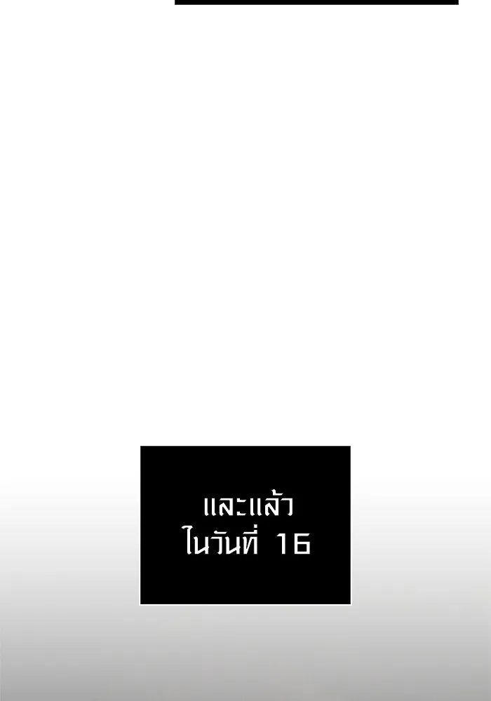 Surviving the Game as a Barbarian เอาชีวิตรอดในเกมฉบับคนเถื่อน ตอนที่ 111 หน้า 37