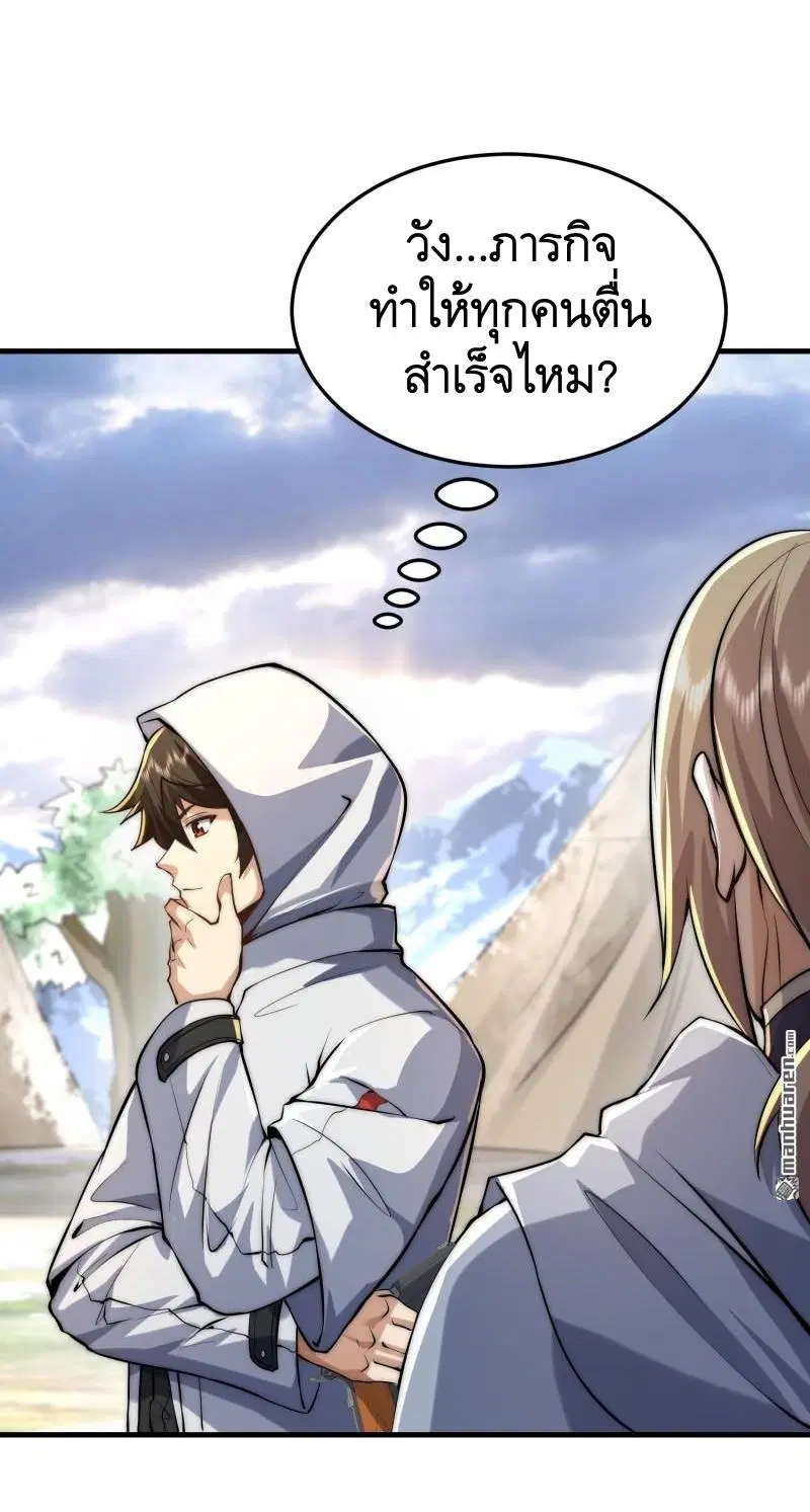 The First Order ตอนที่ 364 หน้า 27