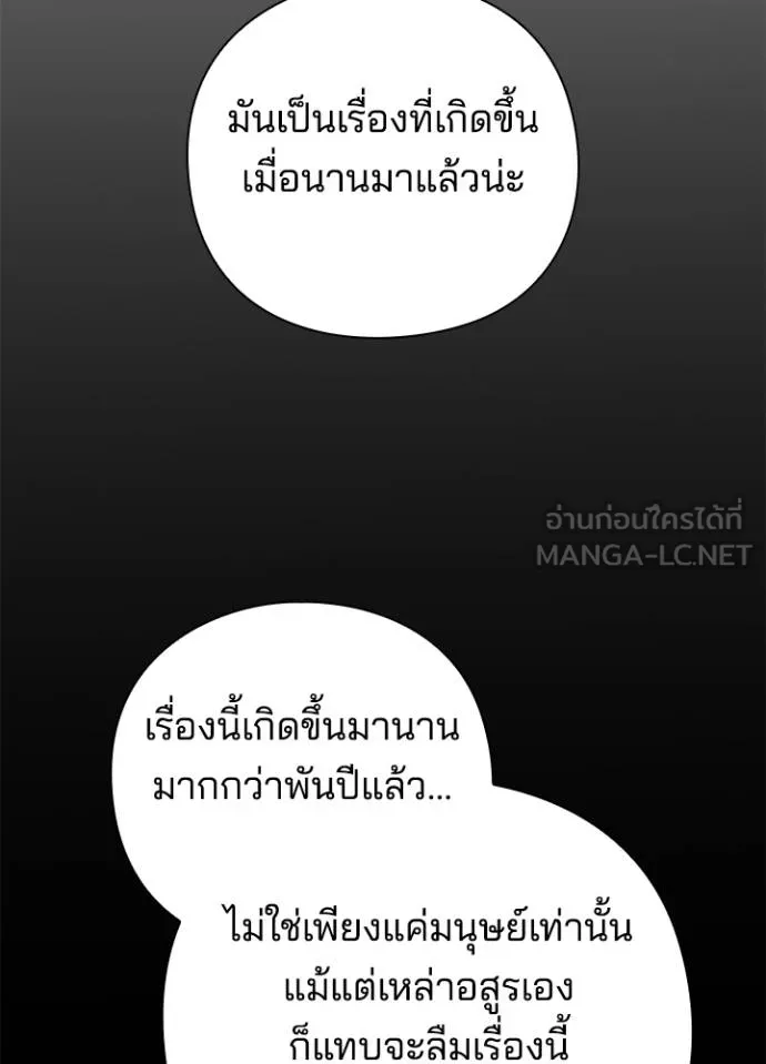 Night of the Ogre ตอนที่ 68 หน้า 18