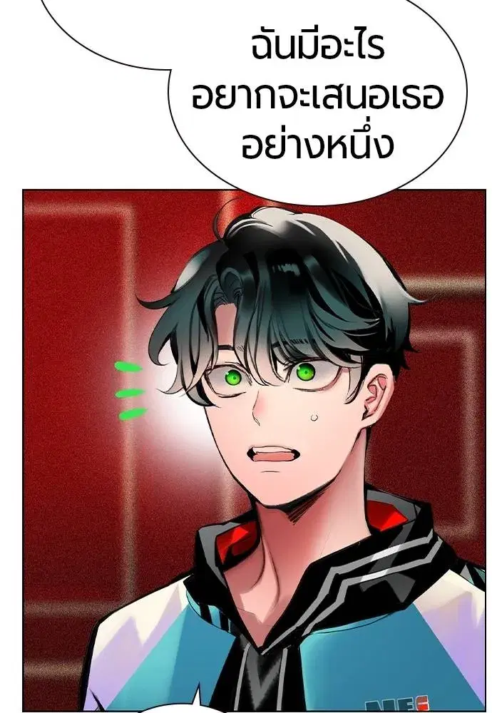 Jungle Juice ตอนที่ 138 หน้า 164
