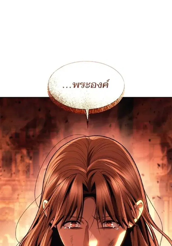 I Am the Queen in This Life ตอนที่ 120 หน้า 113
