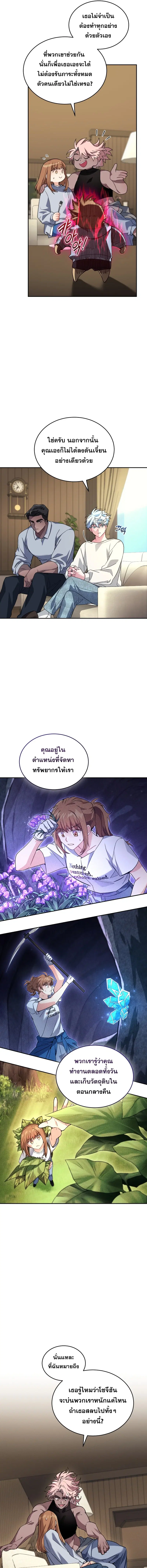 I Stole the Number One Ranker’s Soul ฉันขโมยวิญญาณของแรงเกอร์อันดับ 1 ตอนที่ 61 หน้า 15