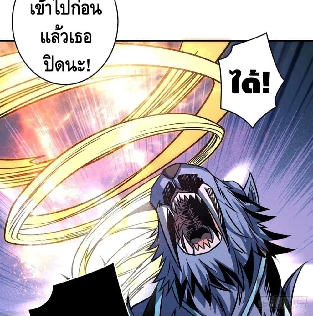 King Account at the Start ตอนที่ 41 หน้า 59